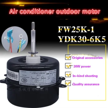 Gadījumā Gree gaisa kondicionieris, pavisam jaunu oriģinālu mehānisko YDK30-6K5 FW25K-1 āra ventilatora motora daļas,